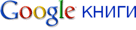 ��� ��������� �������� �� Google �����